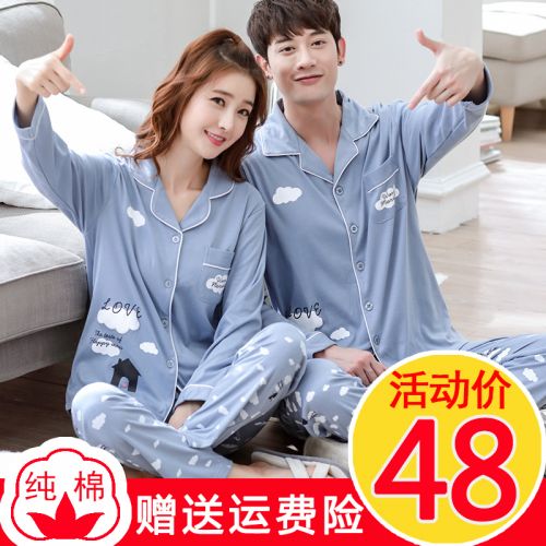 Pyjama mixte 2988528