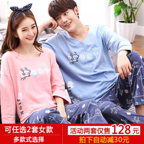 Pyjama mixte 2988552