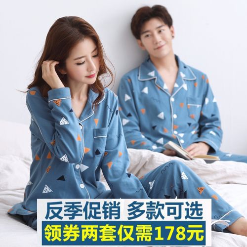 Pyjama mixte 2988555