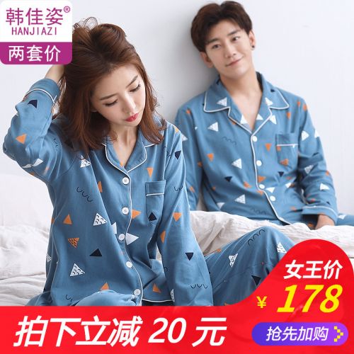 Pyjama mixte 3004054