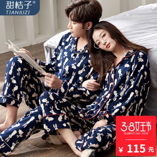 Pyjama mixte 3004068