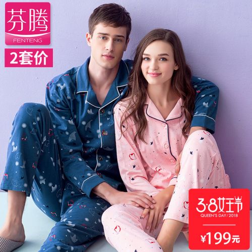 Pyjama mixte 3004476