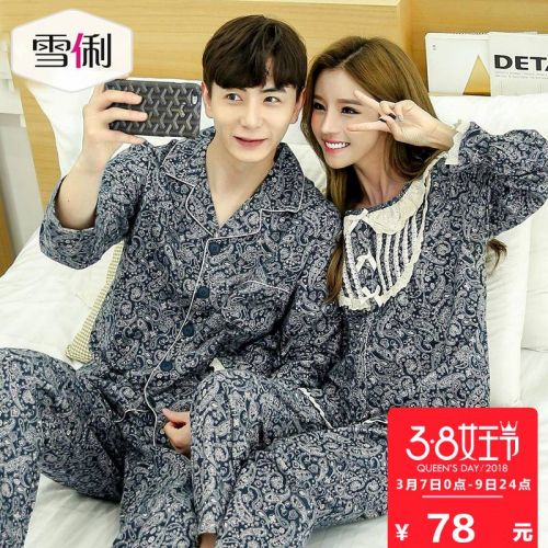 Pyjama mixte 3004512