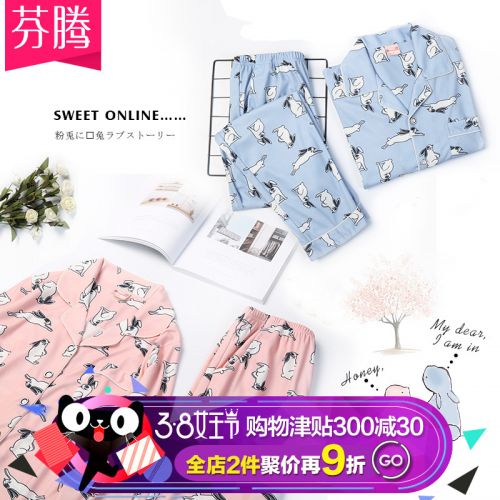 Pyjama mixte 3004681