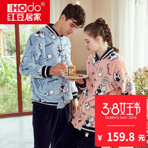 Pyjama mixte HODOHOME en Polyester à manches longues - Ref 3004762