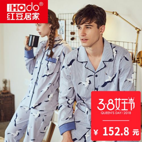 Pyjama mixte HODOHOME en Coton à manches longues - Ref 3004813