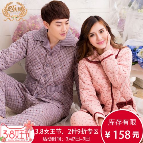 Pyjama mixte 3004882