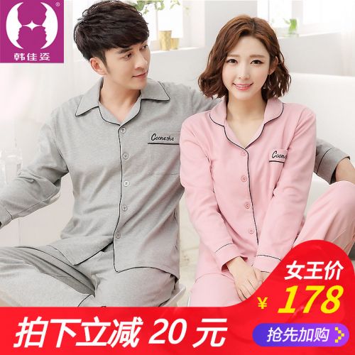 Pyjama mixte 3005043