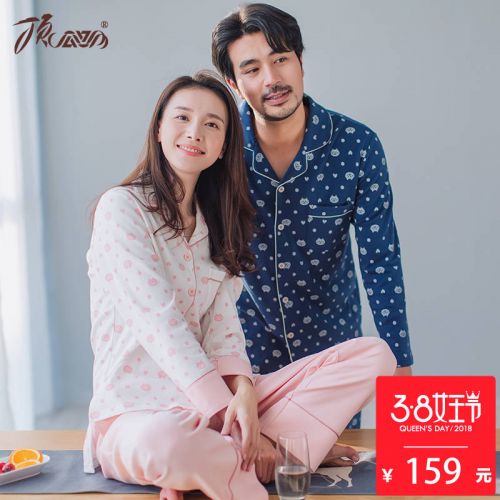 Pyjama mixte 3005284