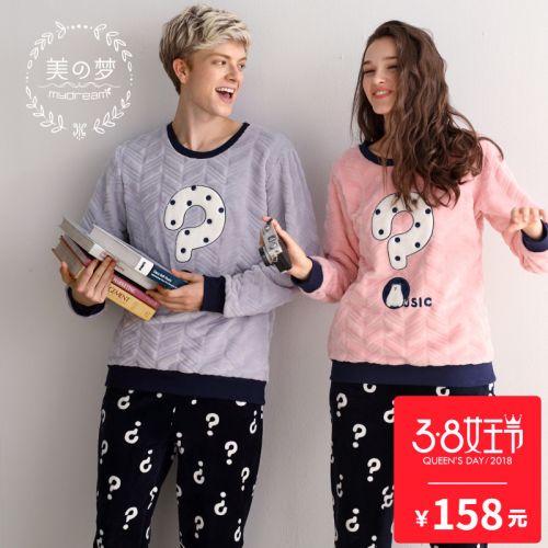 Pyjama mixte 3005533