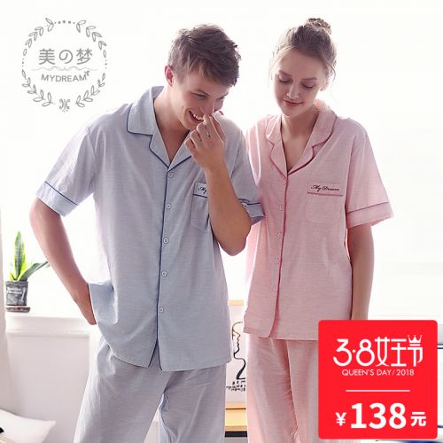 Pyjama mixte 3005550