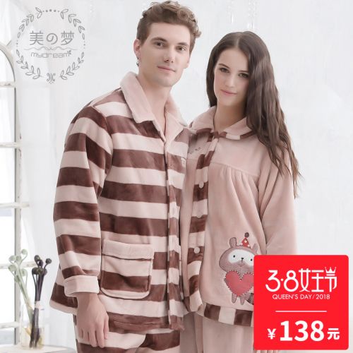 Pyjama mixte 3005554