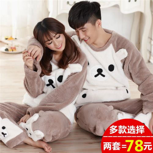 Pyjama mixte 3005893