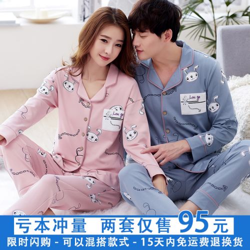 Pyjama mixte 3006212