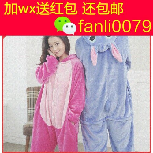 Pyjama mixte à manches longues - Ref 3006353