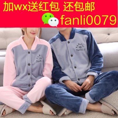 Pyjama mixte 3006499