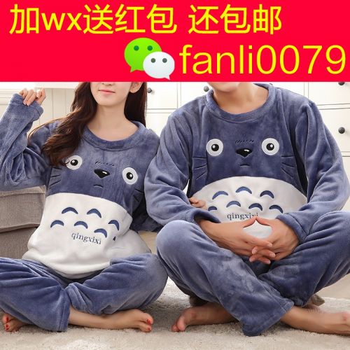 Pyjama mixte 3006564