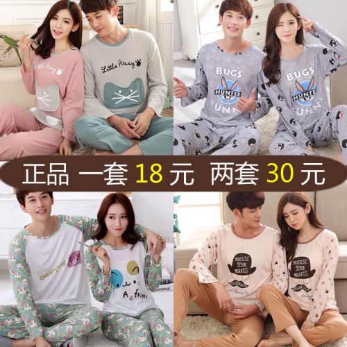 Pyjama mixte en Polyester à manches longues - Ref 3006579