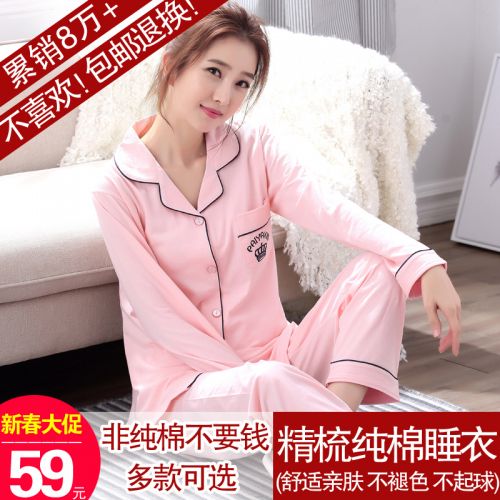 Pyjama pour femme en Coton à manches longues - Ref 2987639