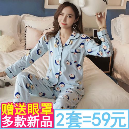 Pyjama pour femme en Polyester à manches longues - Ref 2987643