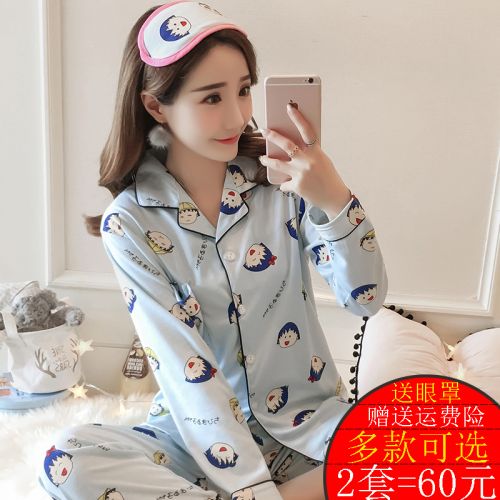 Pyjama pour femme à manches longues - Ref 2987685