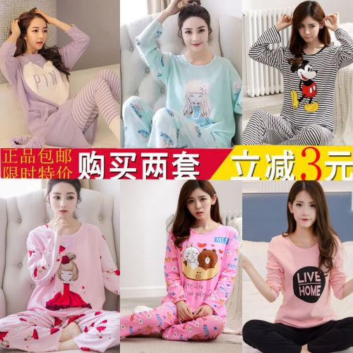 Pyjama pour femme en Polyester à manches longues - Ref 2987714
