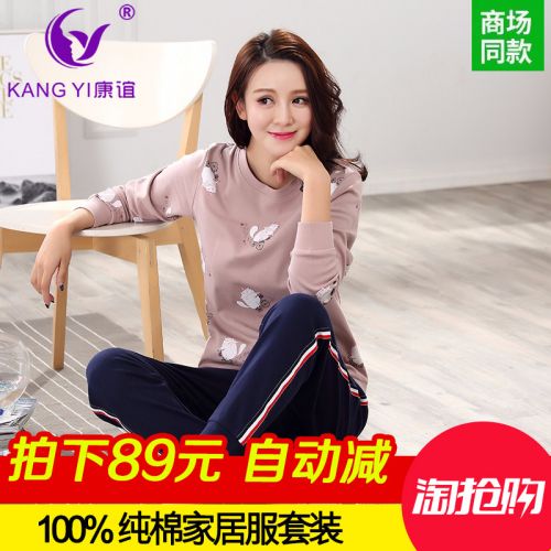 Pyjama pour femme en Coton à manches longues - Ref 2987718