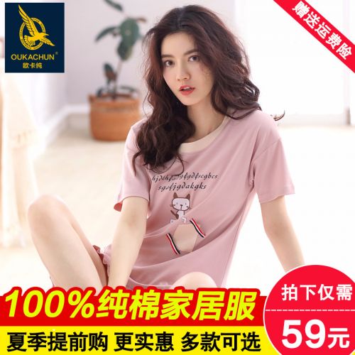 Pyjama pour femme en Coton à manche courte - Ref 2987757