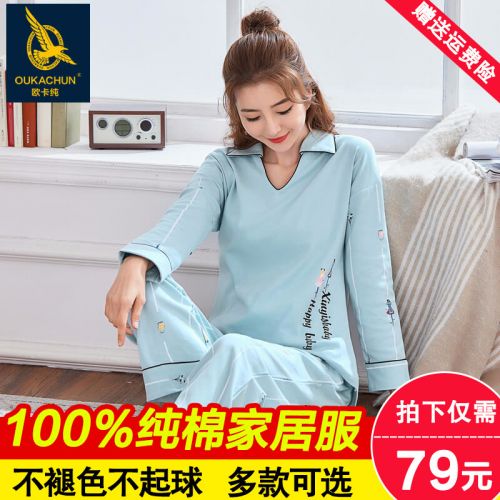Pyjama pour femme en Coton à manches longues - Ref 2987768