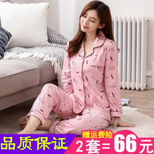 Pyjama pour femme à manches longues - Ref 2987849