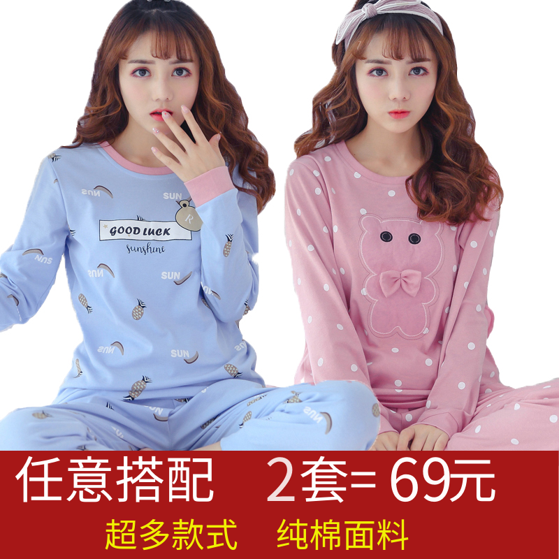 Pyjama pour femme en Coton à manches longues - Ref 2987892