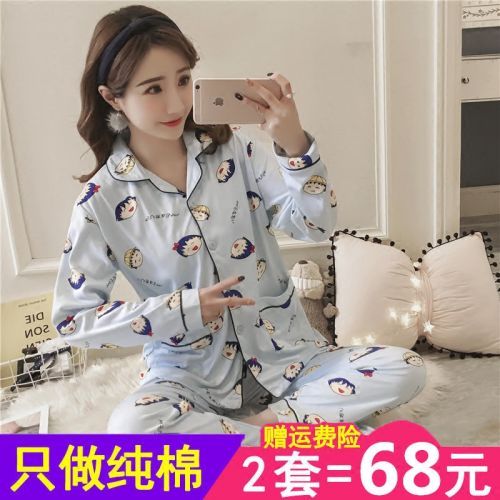 Pyjama pour femme en Coton à manches longues - Ref 2987900