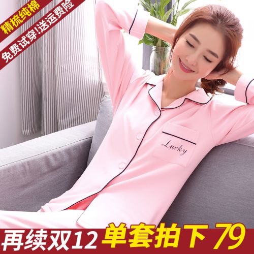 Pyjama pour femme en Coton à manches longues - Ref 2987960
