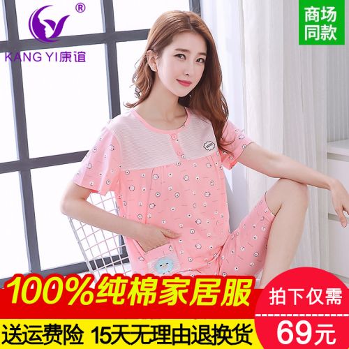 Pyjama pour femme en Coton à manche courte - Ref 2987993