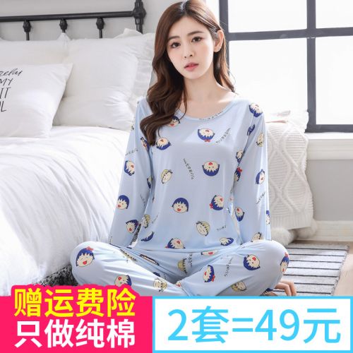 Pyjama pour femme en Coton à manches longues - Ref 2988115