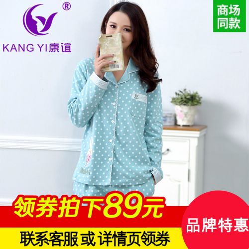 Pyjama pour femme en Coton à manches longues - Ref 2988558