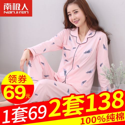 Pyjama pour femme en Coton à manches longues - Ref 2988583