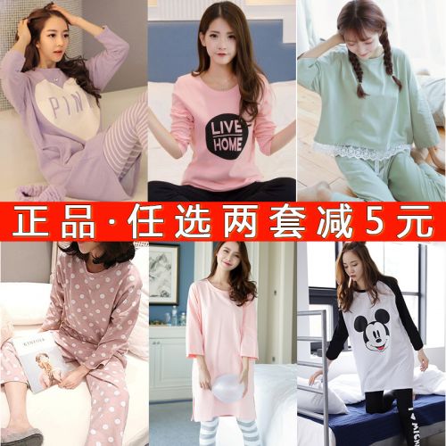Pyjama pour femme en Polyester à manches longues - Ref 2988658