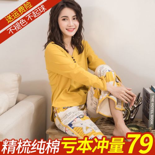 Pyjama pour femme NTIPCO en Coton à manches longues - Ref 2989637