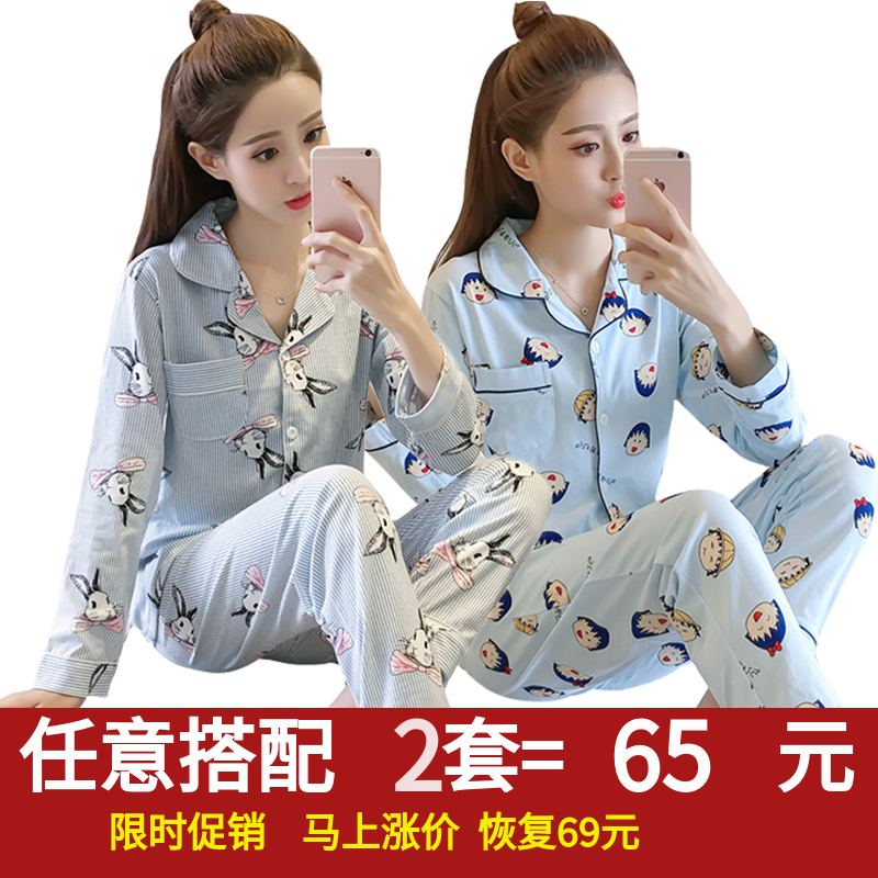 Pyjama pour femme en Coton à manches longues - Ref 2989653