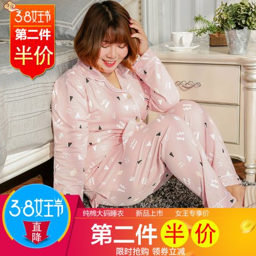 Pyjama pour femme BOMEISAN en Coton à manches longues - Ref 2990920
