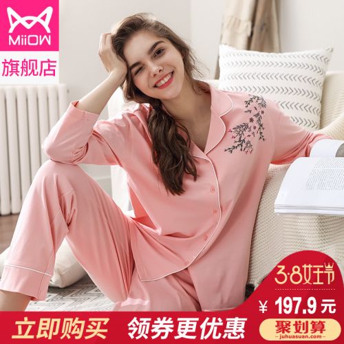 Pyjama pour femme MIIOW en Coton à neuf manches - Ref 2991526