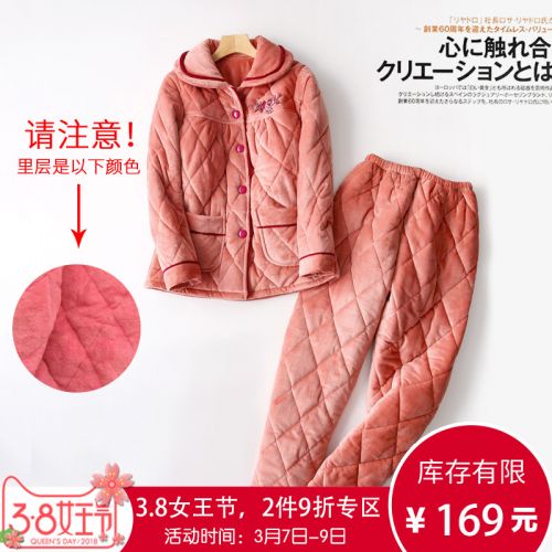 Pyjama pour femme en Polyester à manches longues - Ref 2992396
