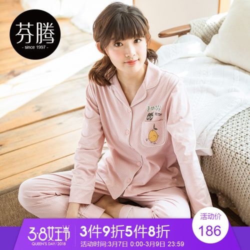 Pyjama pour femme en Coton à manches longues - Ref 2993288