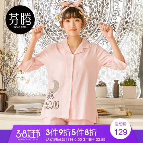 Pyjama pour femme en Coton à manche courte - Ref 2993299