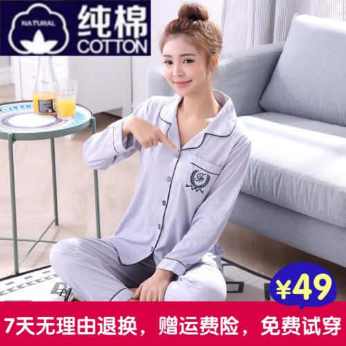 Pyjama pour femme en Coton à manches longues - Ref 2994274