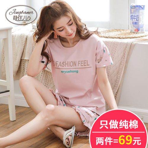 Pyjama pour femme en Coton à manche courte - Ref 2994347