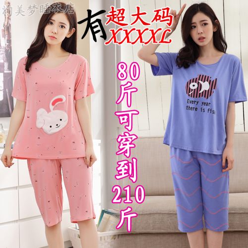 Pyjama pour femme en Coton à manche courte - Ref 2994504