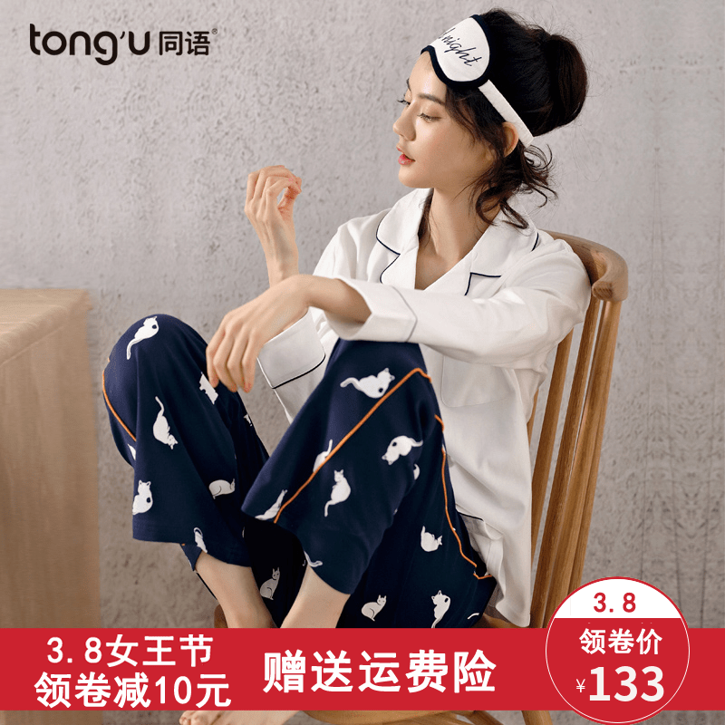 Pyjama pour femme en Coton à manches longues - Ref 2994685