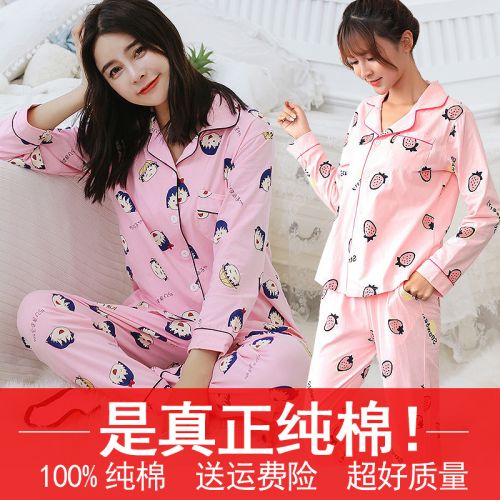 Pyjama pour femme en Coton à manches longues - Ref 2994719